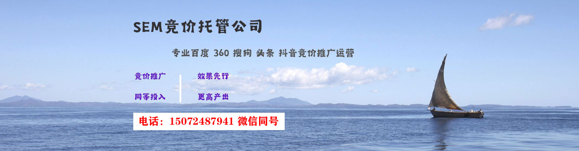 柴桑竞价广告